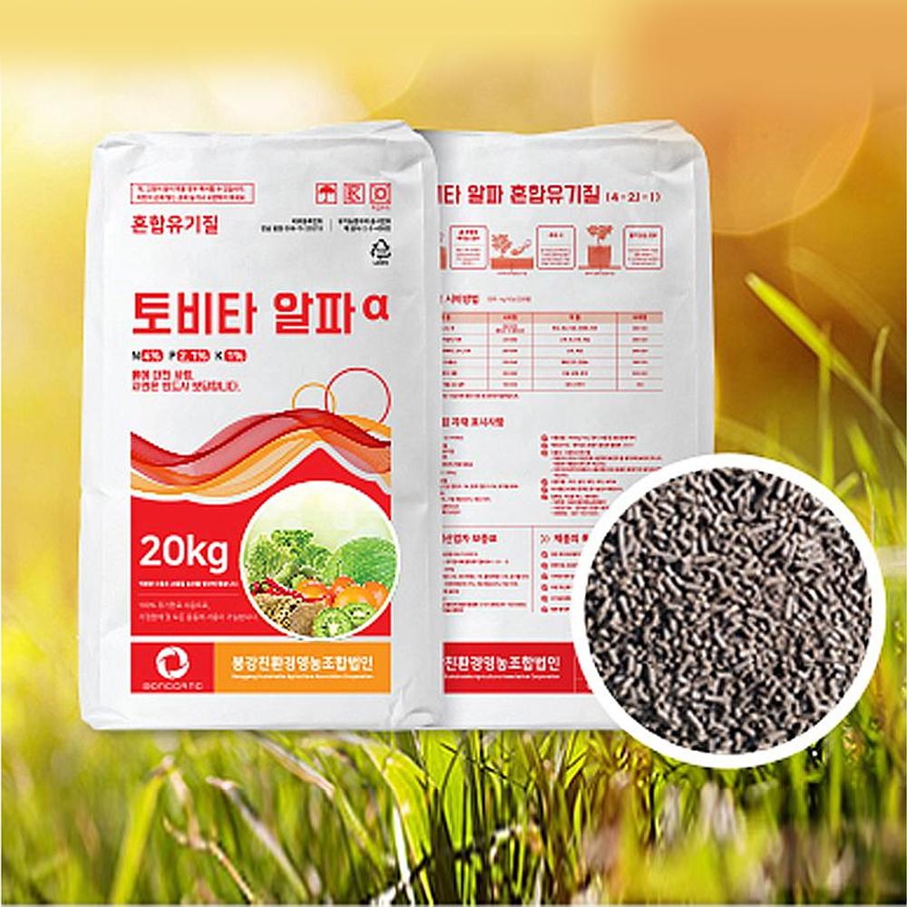 Tovita Alpha Mixed Organic Substance (TOVITA ALPHA)